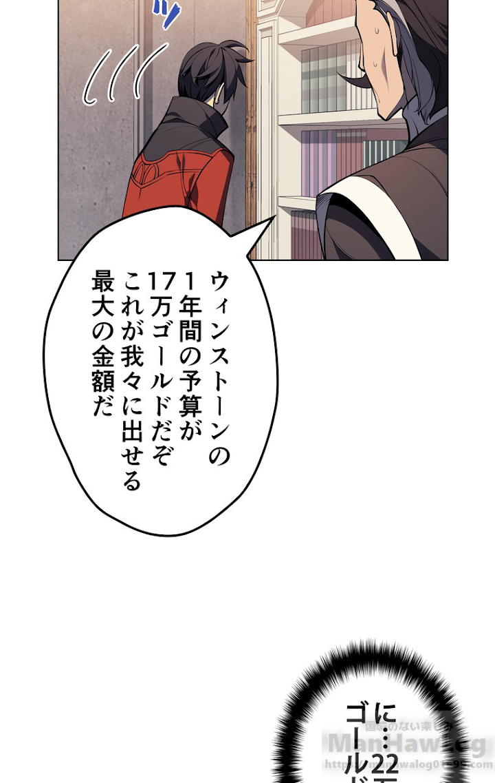 テムパル〜アイテムの力〜 34話 - Page 123