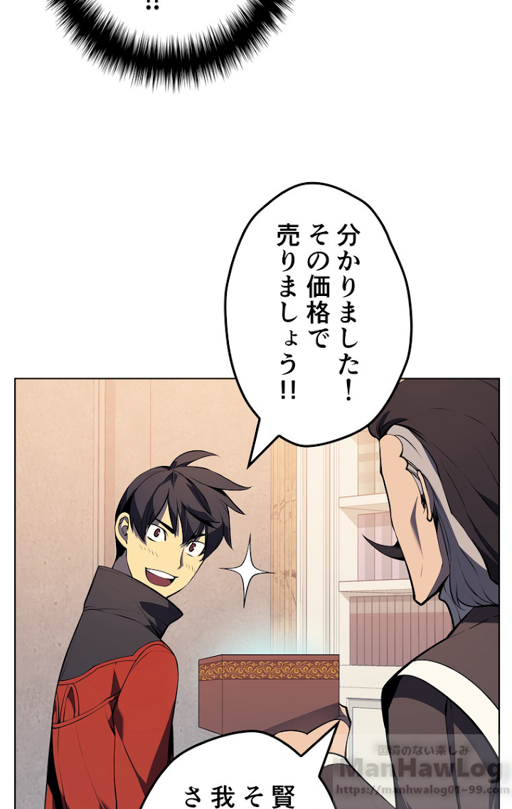 テムパル〜アイテムの力〜 34話 - Page 130