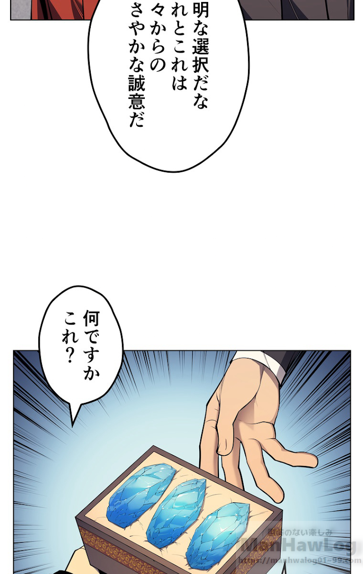 テムパル〜アイテムの力〜 34話 - Page 131