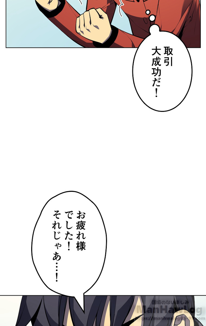 テムパル〜アイテムの力〜 34話 - Page 139