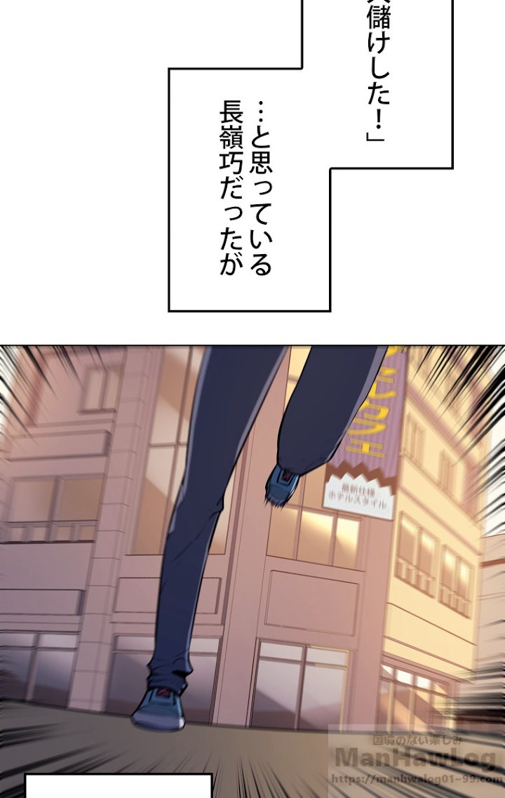 テムパル〜アイテムの力〜 34話 - Page 142