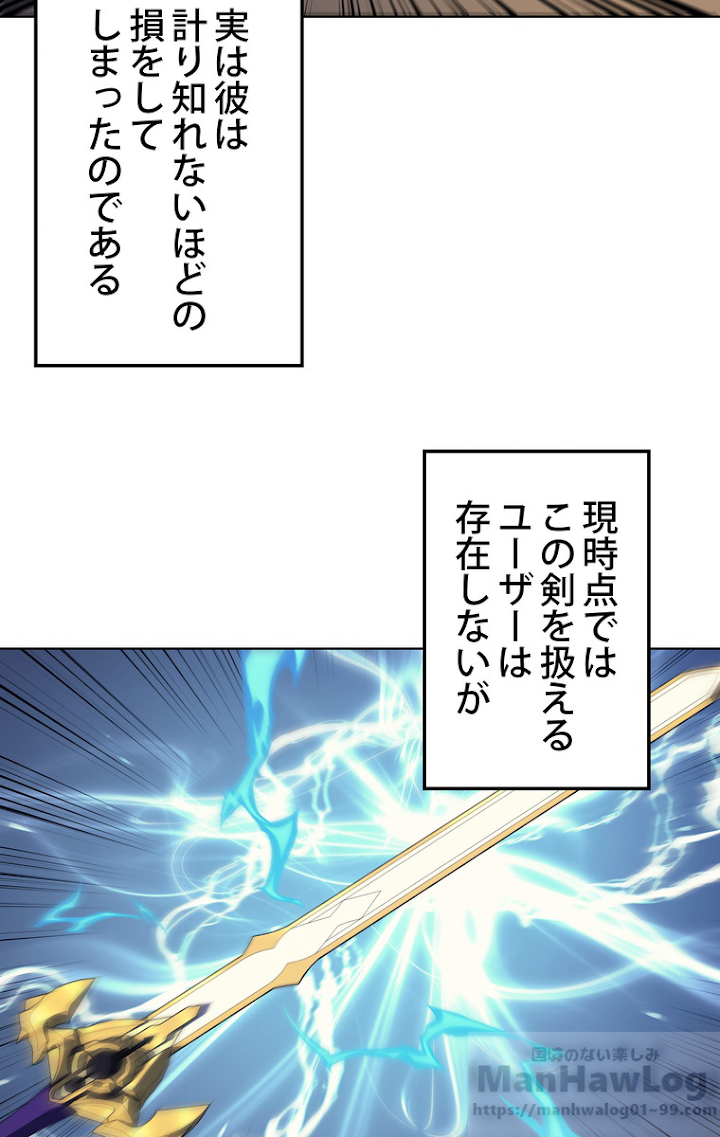 テムパル〜アイテムの力〜 34話 - Page 143