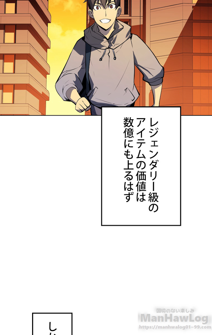 テムパル〜アイテムの力〜 34話 - Page 145