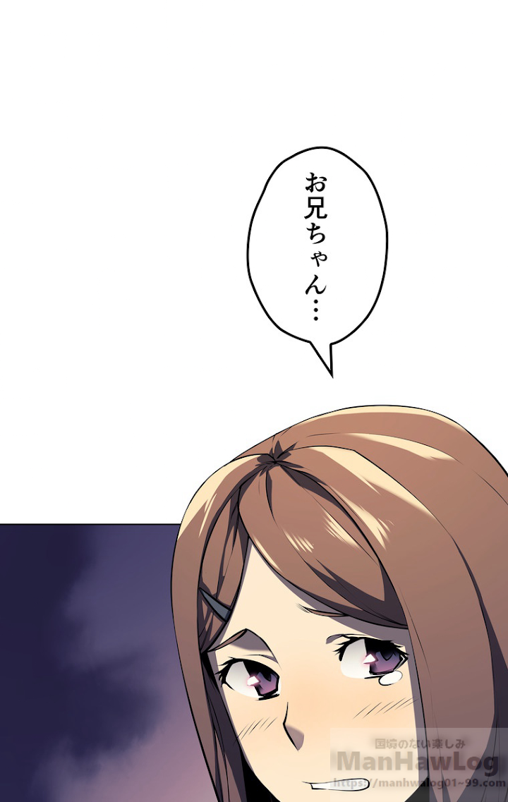 テムパル〜アイテムの力〜 34話 - Page 152