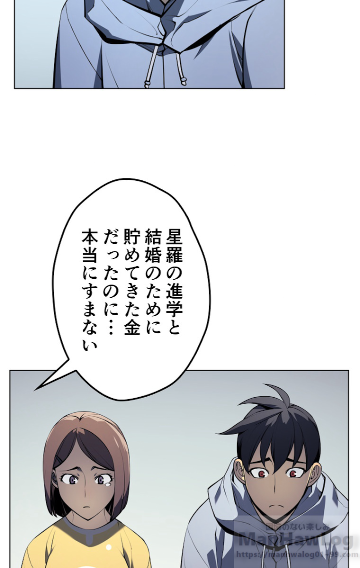 テムパル〜アイテムの力〜 35話 - Page 5