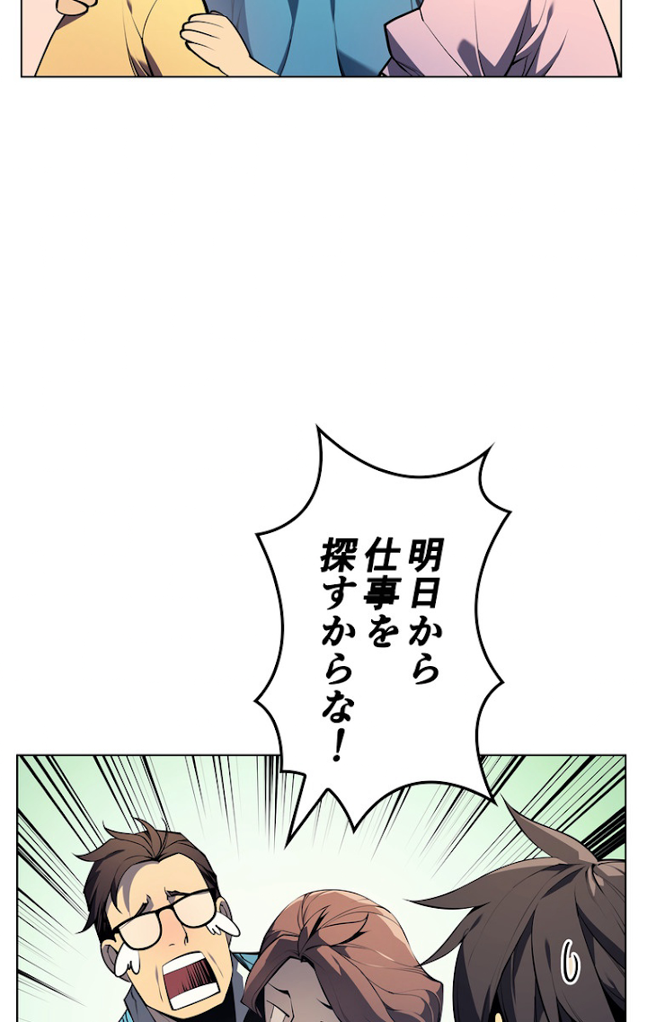 テムパル〜アイテムの力〜 35話 - Page 14