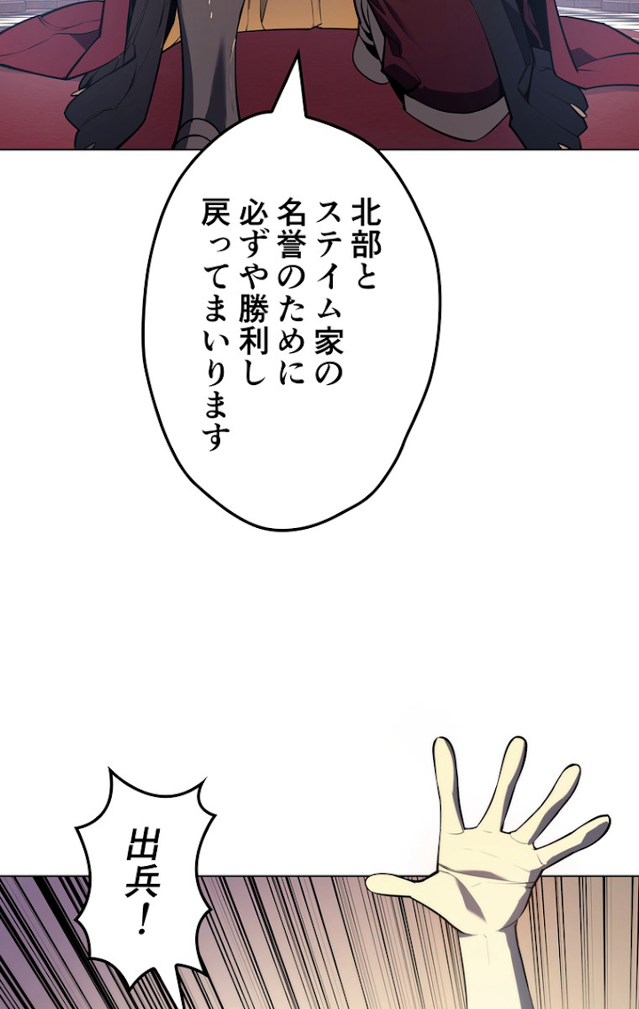 テムパル〜アイテムの力〜 35話 - Page 24