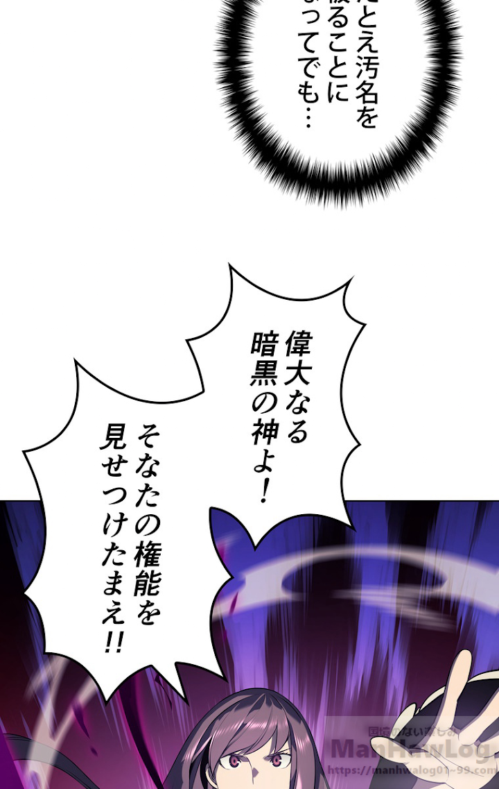 テムパル〜アイテムの力〜 35話 - Page 41