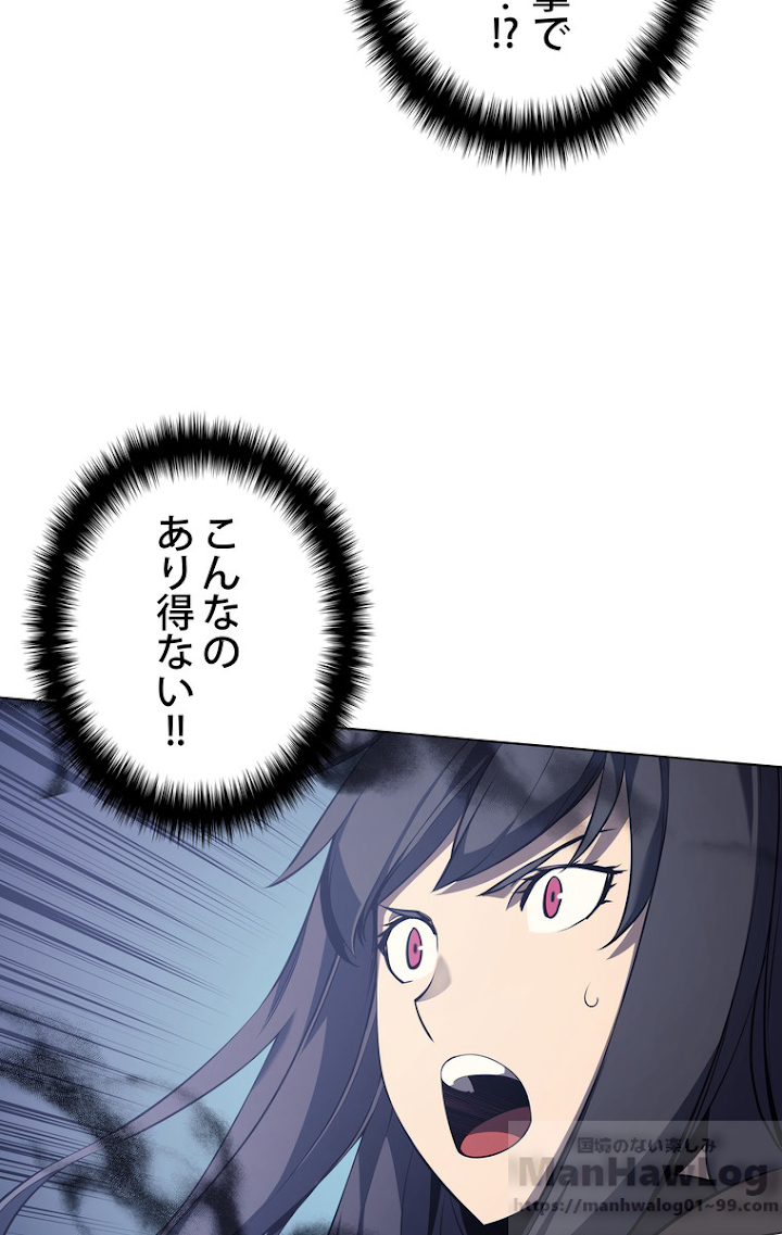 テムパル〜アイテムの力〜 35話 - Page 61