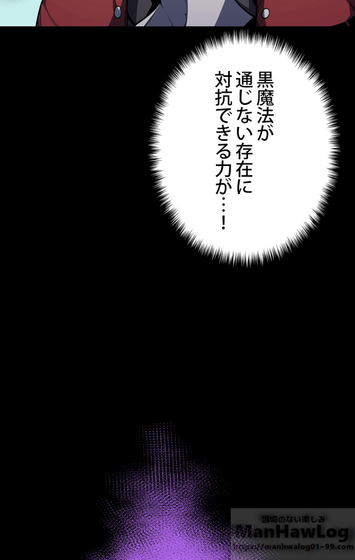 テムパル〜アイテムの力〜 35話 - Page 79