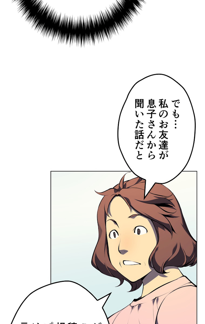 テムパル〜アイテムの力〜 35話 - Page 90