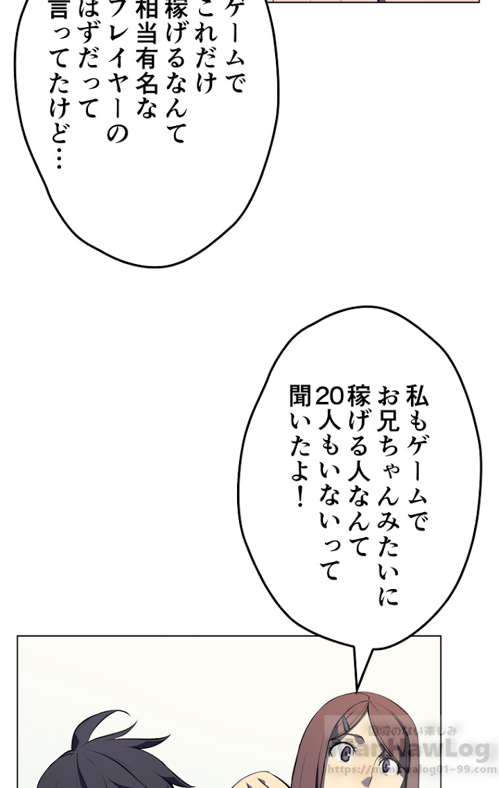 テムパル〜アイテムの力〜 35話 - Page 91