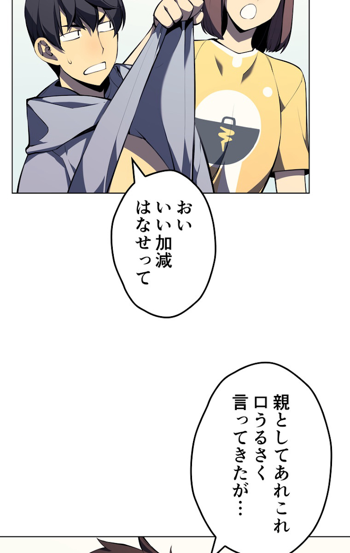 テムパル〜アイテムの力〜 35話 - Page 92