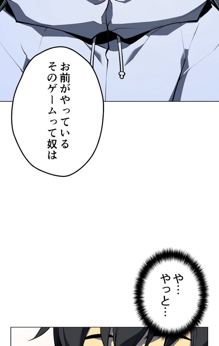 テムパル〜アイテムの力〜 35話 - Page 96