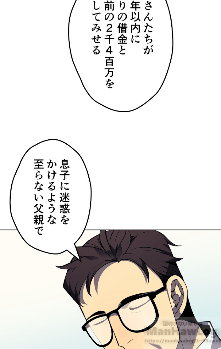 テムパル〜アイテムの力〜 35話 - Page 99