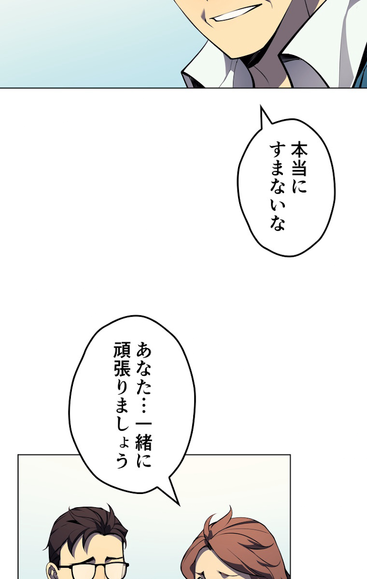 テムパル〜アイテムの力〜 35話 - Page 100