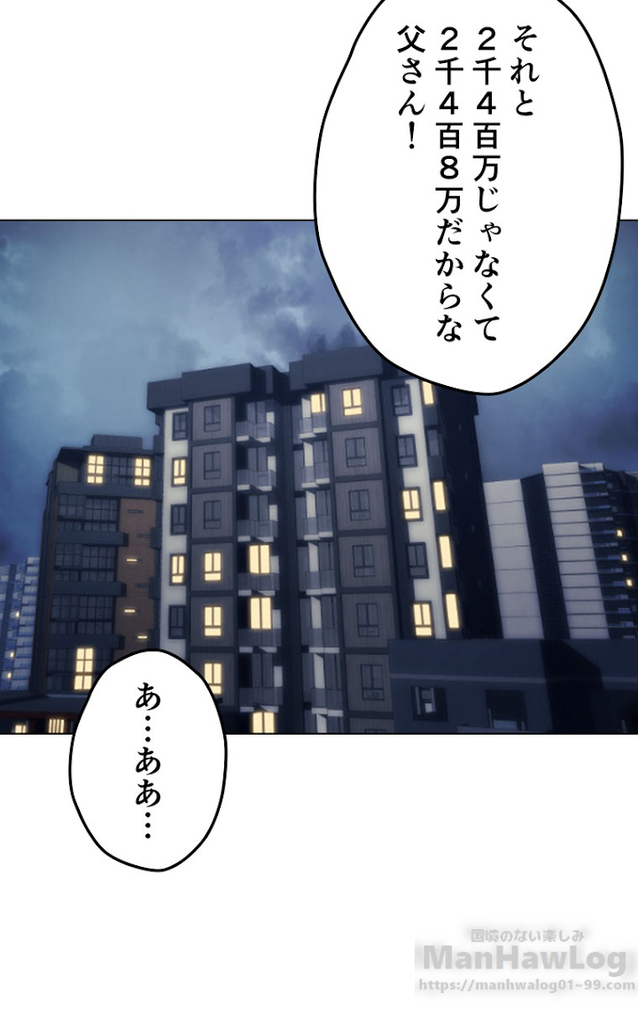 テムパル〜アイテムの力〜 35話 - Page 105