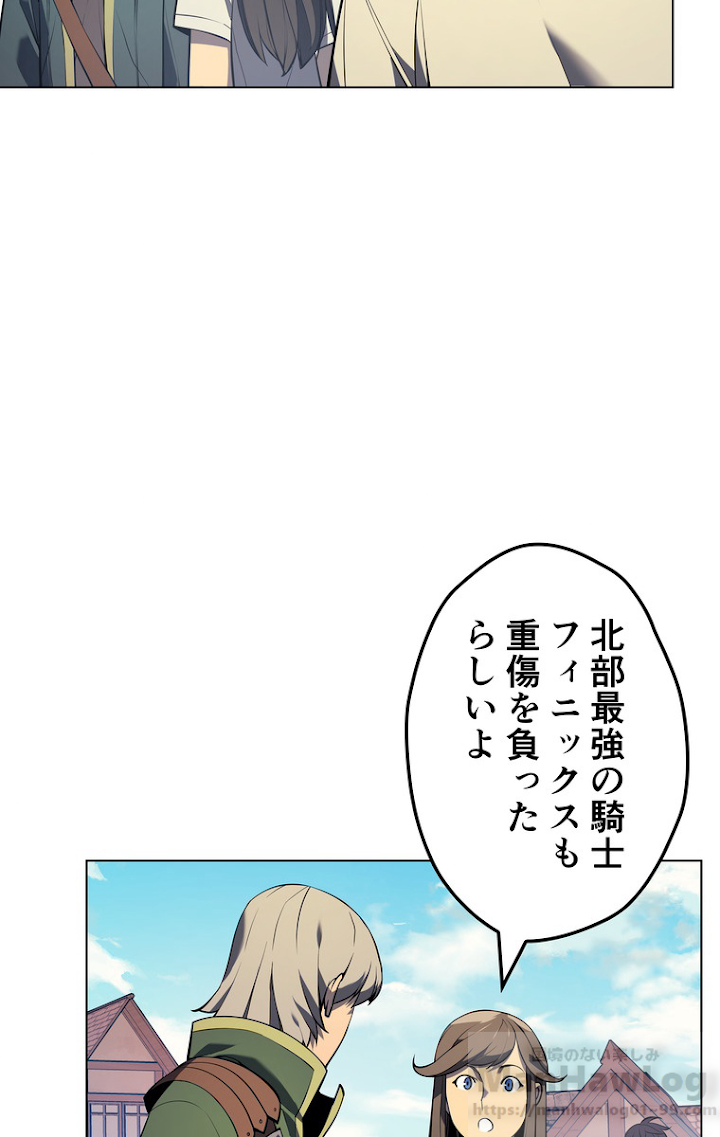 テムパル〜アイテムの力〜 36話 - Page 7