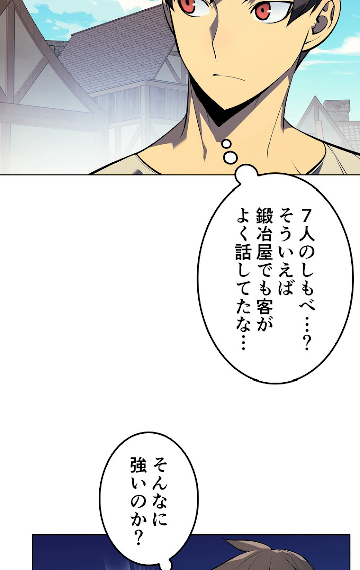 テムパル〜アイテムの力〜 36話 - Page 9