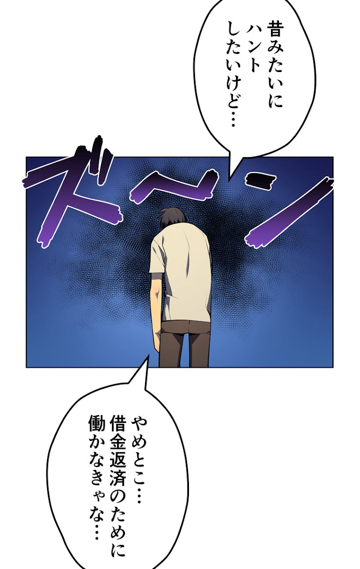 テムパル〜アイテムの力〜 36話 - Page 14