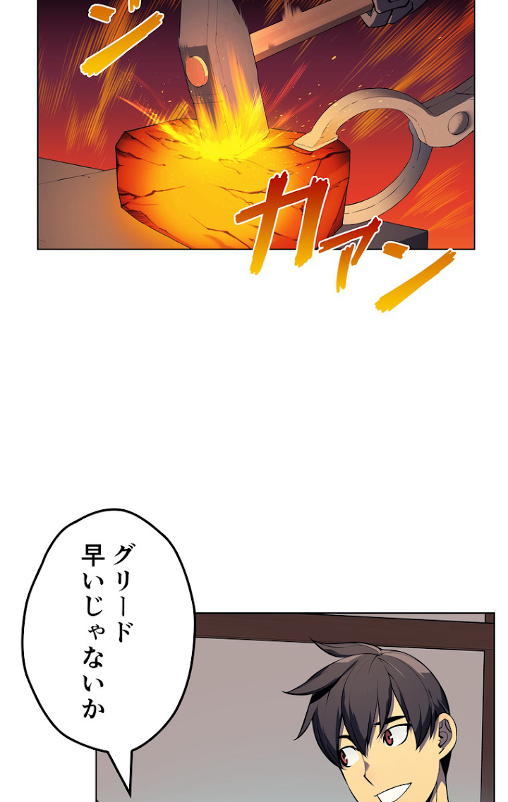 テムパル〜アイテムの力〜 36話 - Page 17