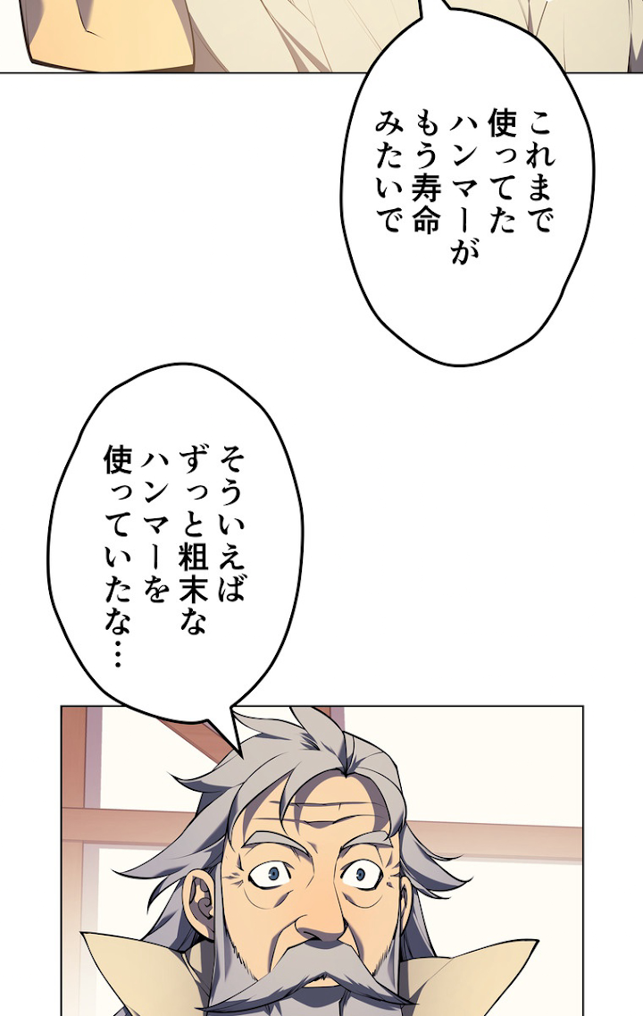 テムパル〜アイテムの力〜 36話 - Page 21