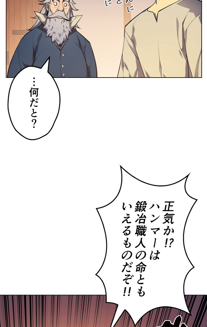 テムパル〜アイテムの力〜 36話 - Page 23