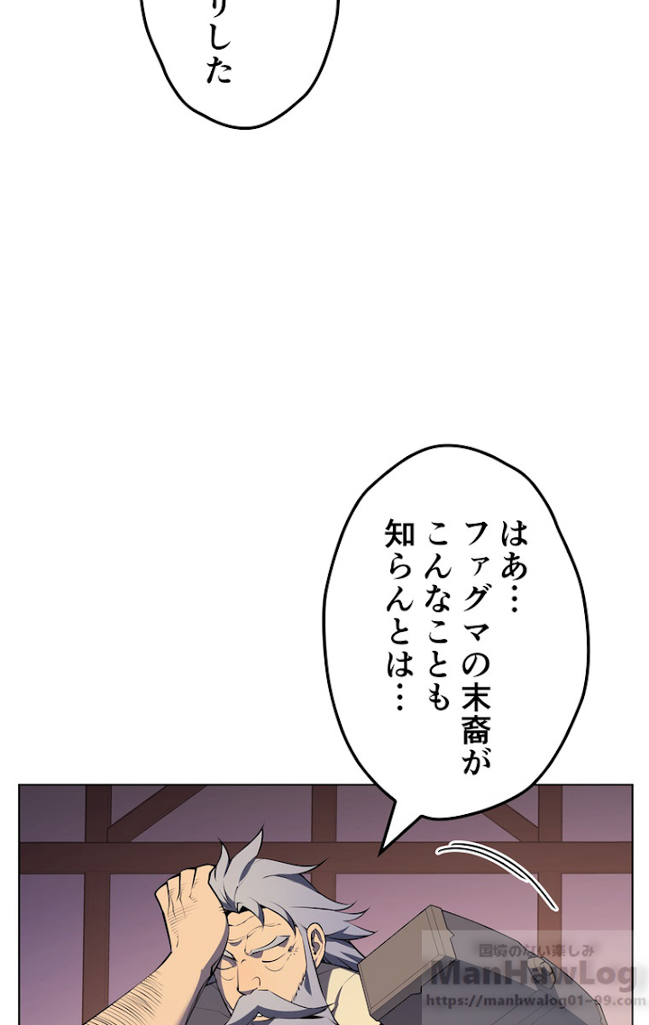 テムパル〜アイテムの力〜 36話 - Page 25