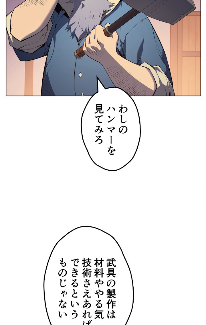 テムパル〜アイテムの力〜 36話 - Page 26