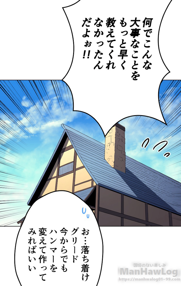 テムパル〜アイテムの力〜 36話 - Page 31