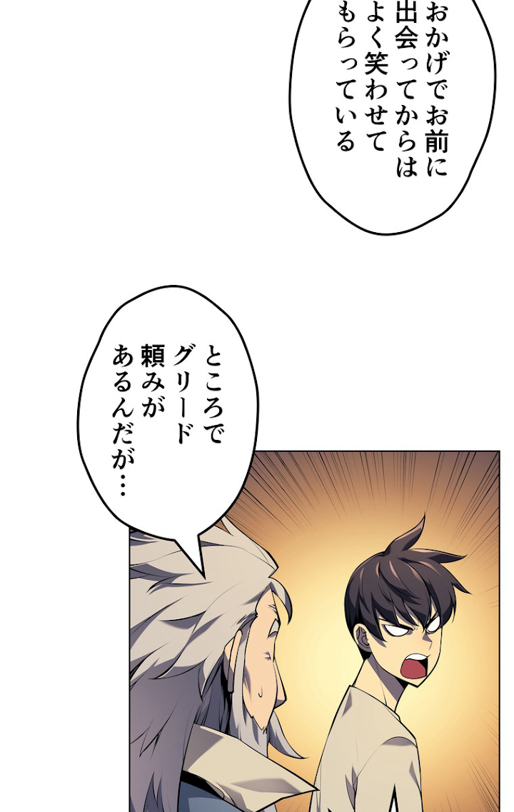 テムパル〜アイテムの力〜 36話 - Page 36