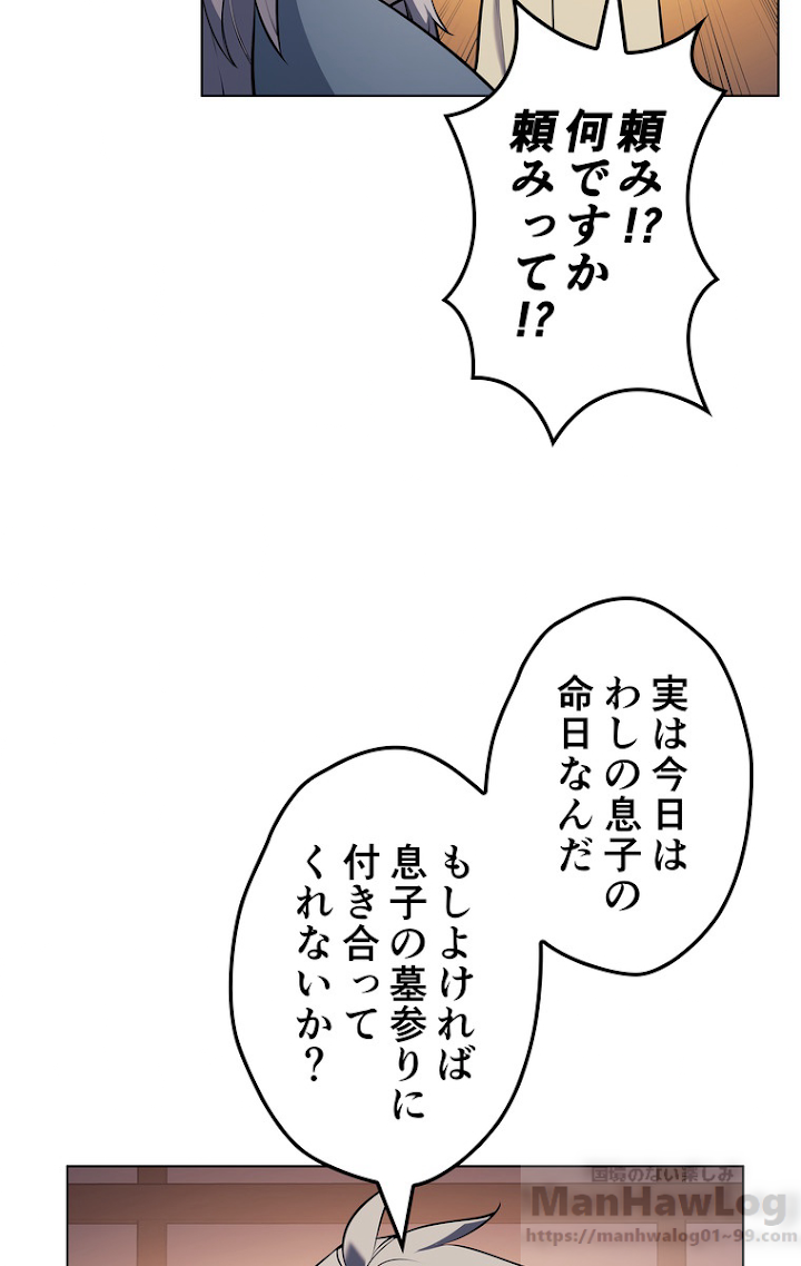 テムパル〜アイテムの力〜 36話 - Page 37