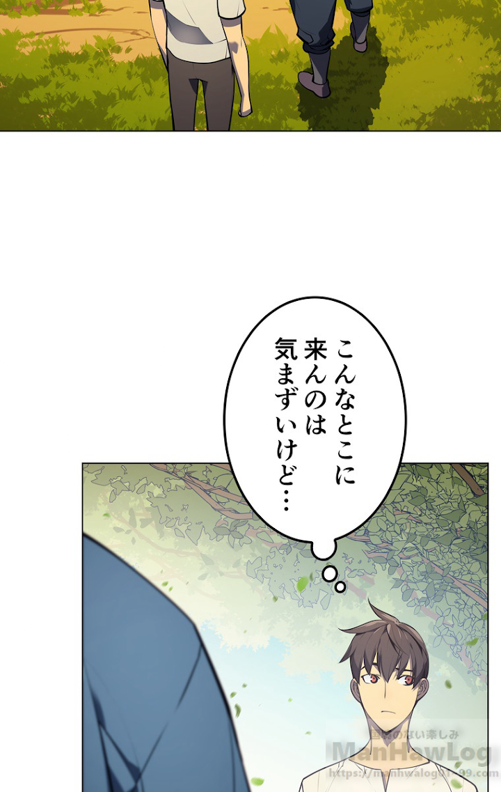 テムパル〜アイテムの力〜 36話 - Page 43