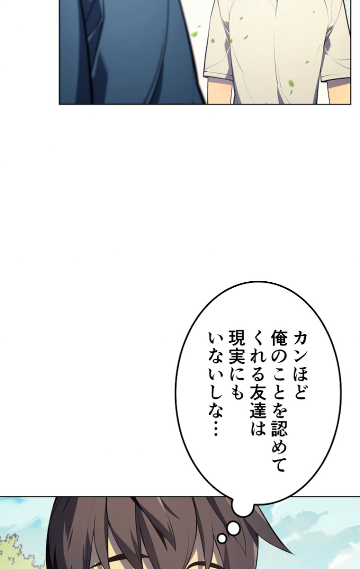 テムパル〜アイテムの力〜 36話 - Page 44