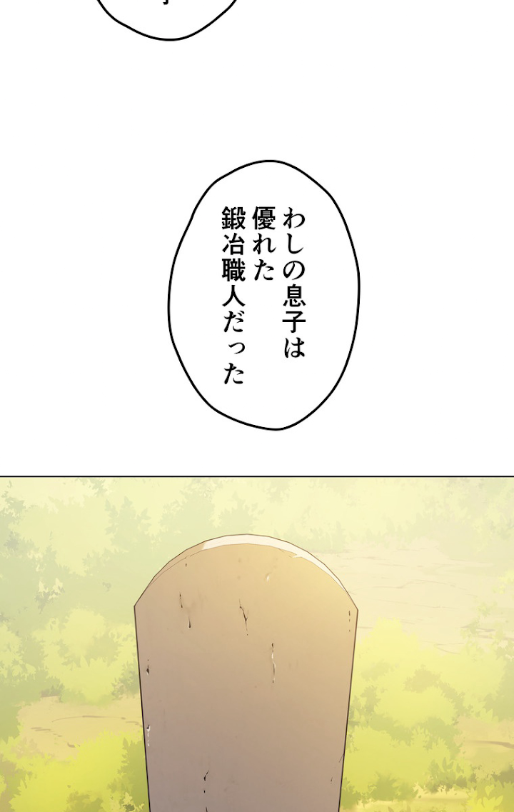 テムパル〜アイテムの力〜 36話 - Page 47