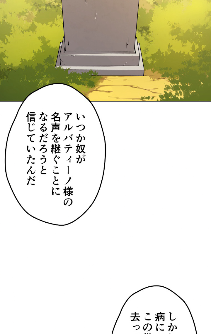 テムパル〜アイテムの力〜 36話 - Page 48