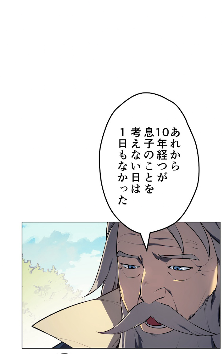 テムパル〜アイテムの力〜 36話 - Page 50