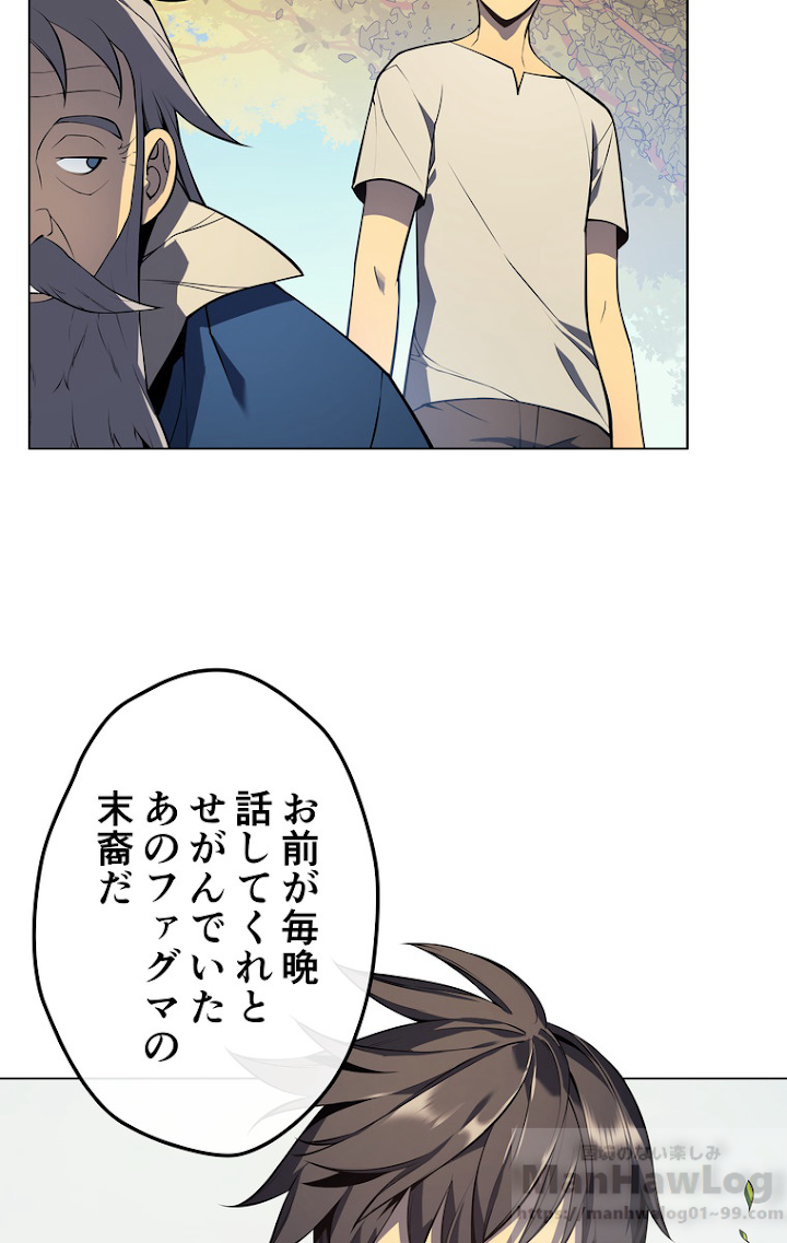 テムパル〜アイテムの力〜 36話 - Page 52