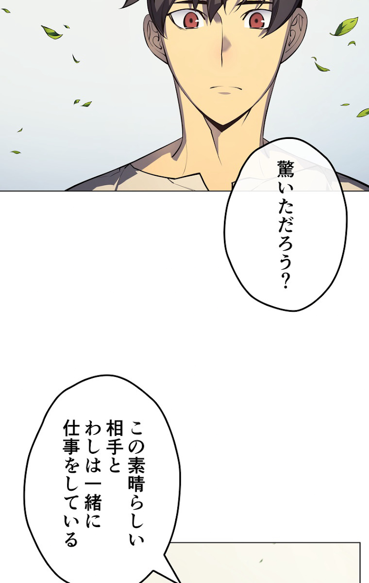 テムパル〜アイテムの力〜 36話 - Page 53