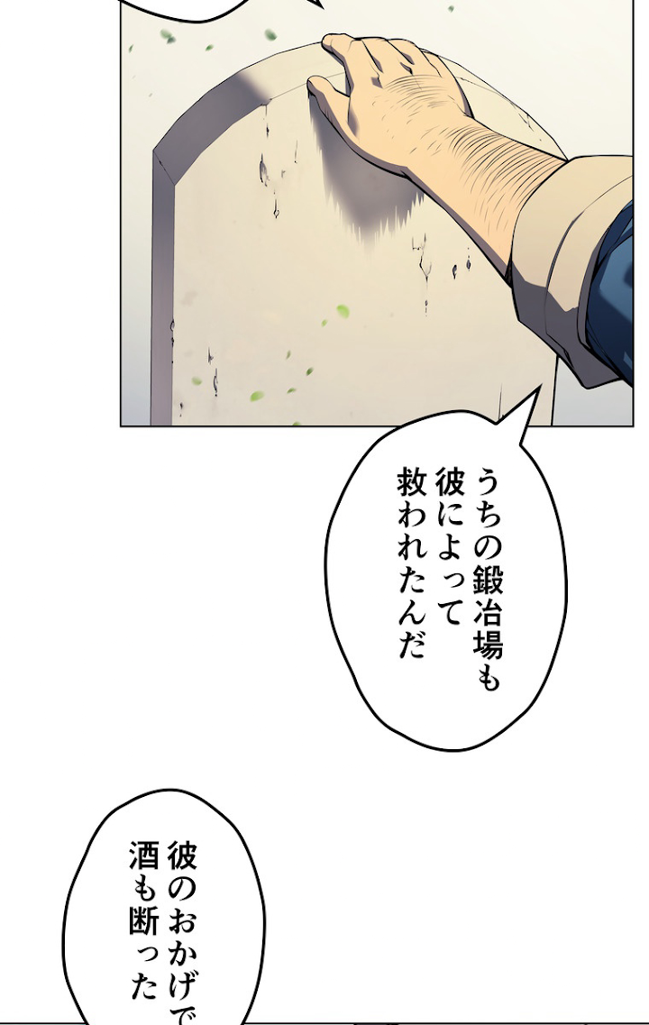 テムパル〜アイテムの力〜 36話 - Page 54