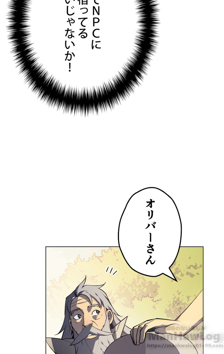 テムパル〜アイテムの力〜 36話 - Page 61