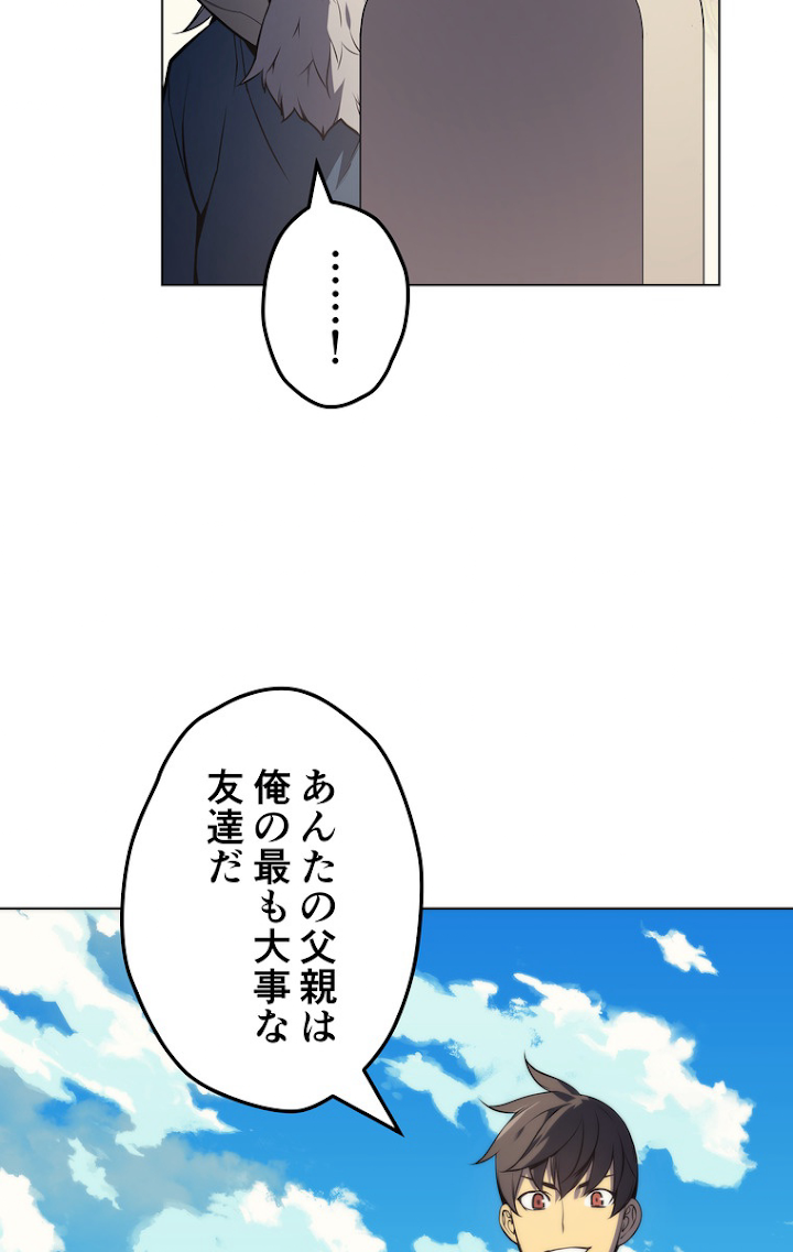 テムパル〜アイテムの力〜 36話 - Page 62