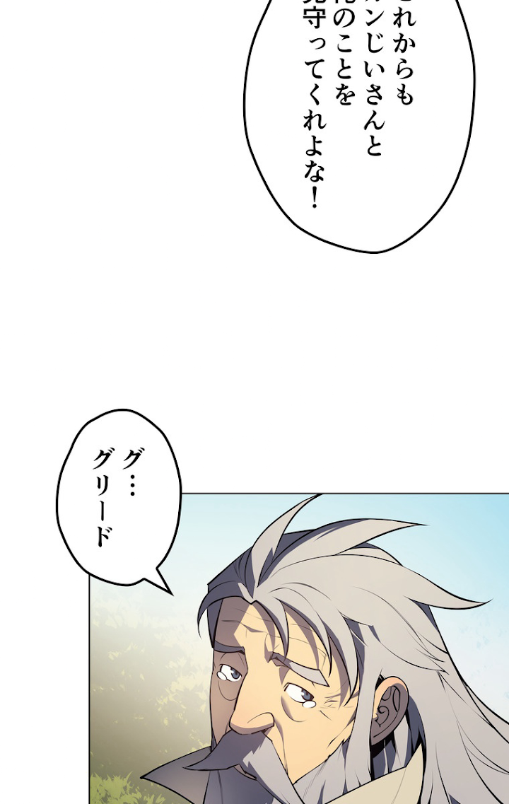 テムパル〜アイテムの力〜 36話 - Page 65