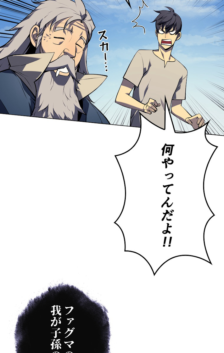 テムパル〜アイテムの力〜 36話 - Page 75