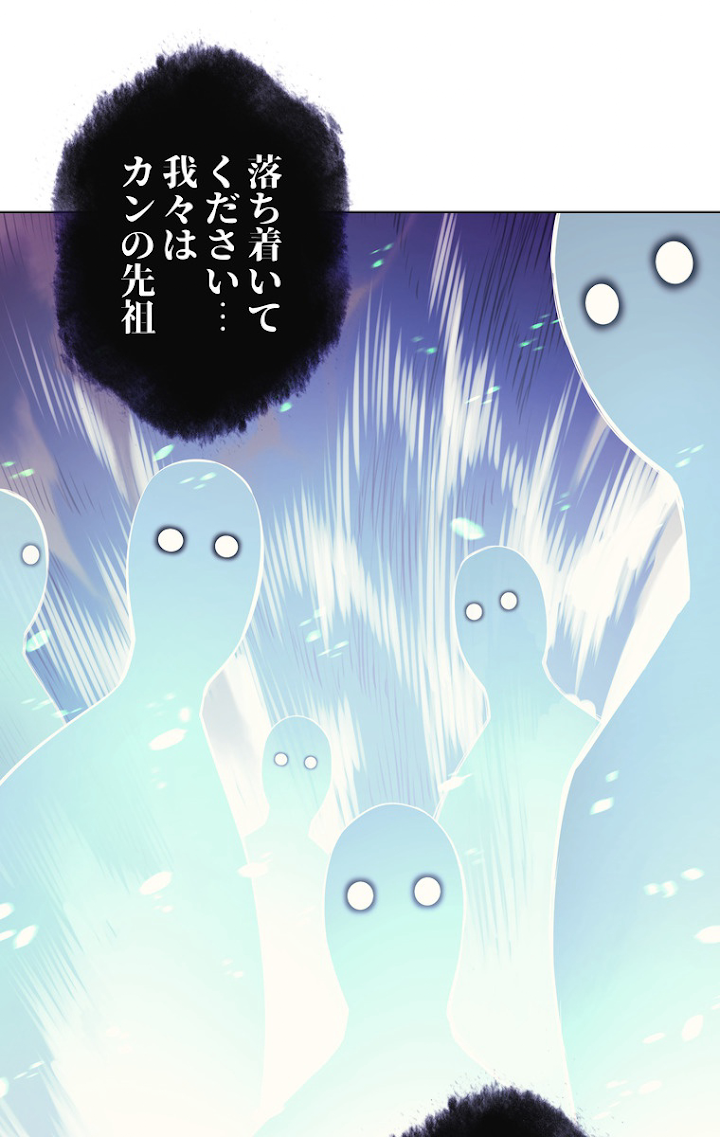 テムパル〜アイテムの力〜 36話 - Page 77