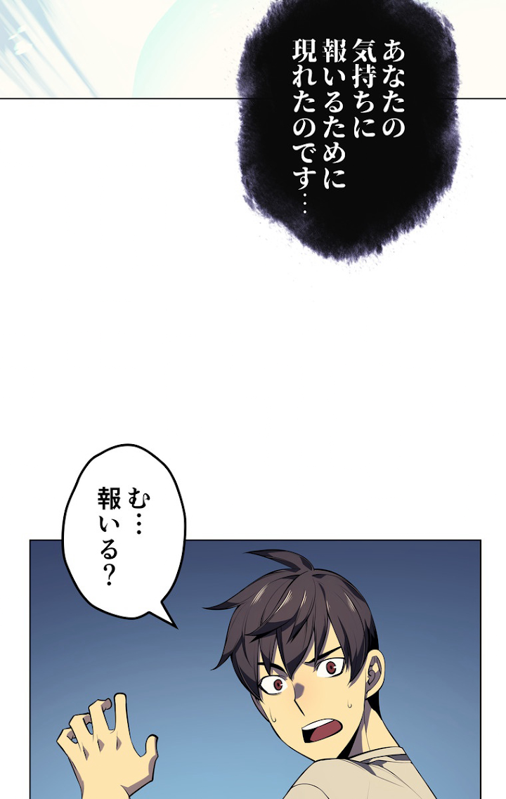 テムパル〜アイテムの力〜 36話 - Page 78