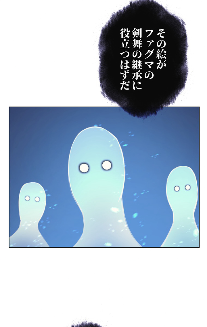 テムパル〜アイテムの力〜 36話 - Page 89