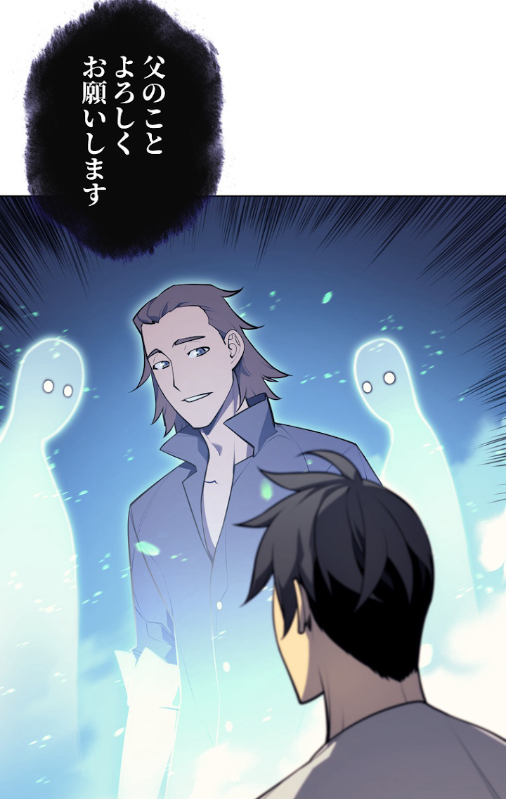 テムパル〜アイテムの力〜 36話 - Page 92