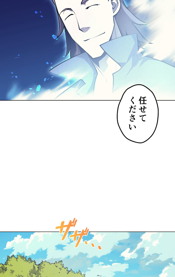 テムパル〜アイテムの力〜 36話 - Page 95