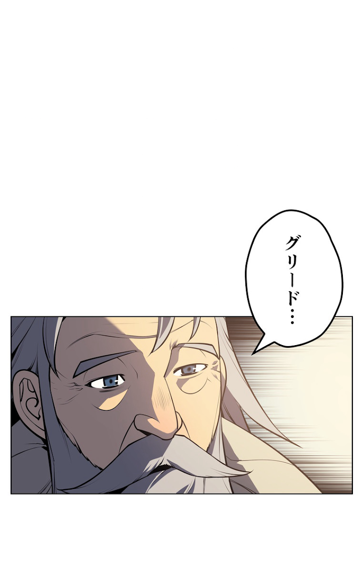 テムパル〜アイテムの力〜 36話 - Page 102